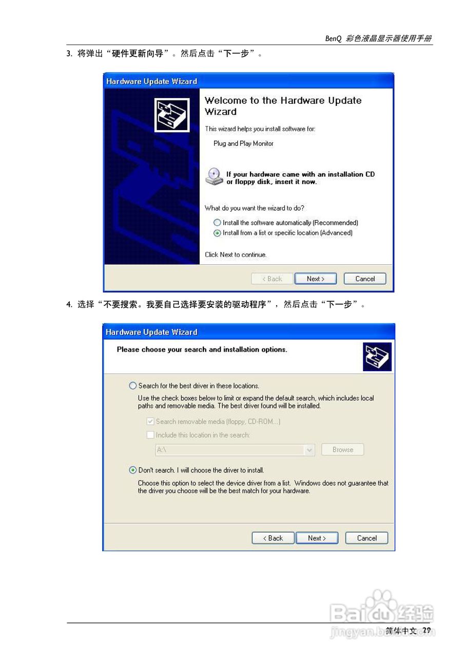明基FP767彩显使用说明书:[3]