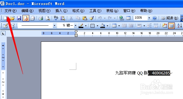 word文档怎么加密,word文档的加密方法
