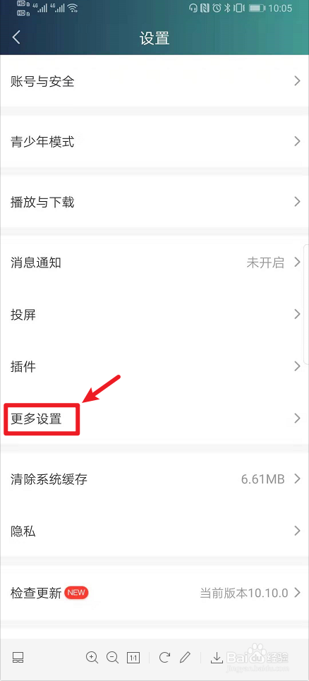 爱奇艺怎去去掉发布到泡泡圈的图片水印？