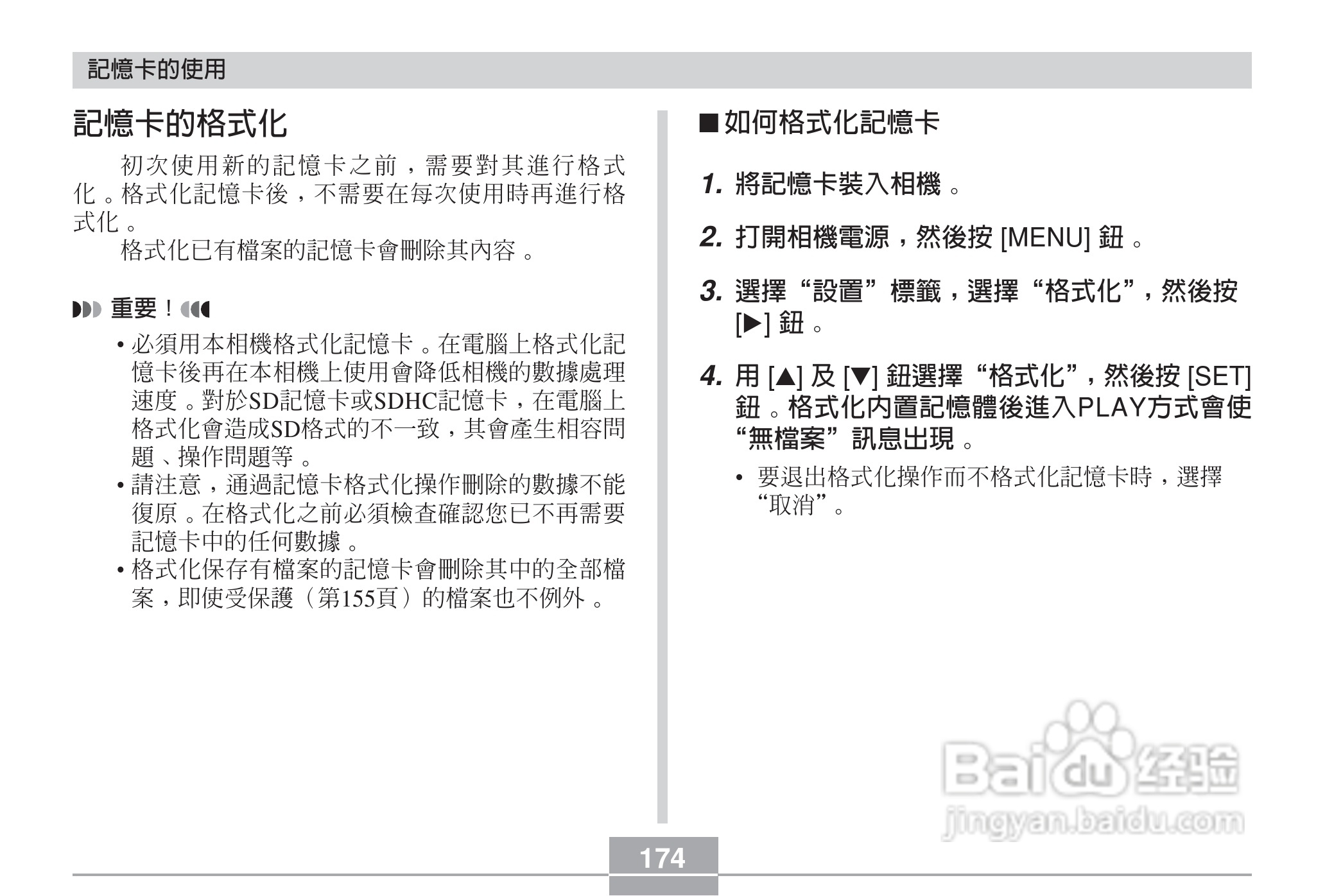 卡西欧EX-Z7数码相机使用说明书:[18]