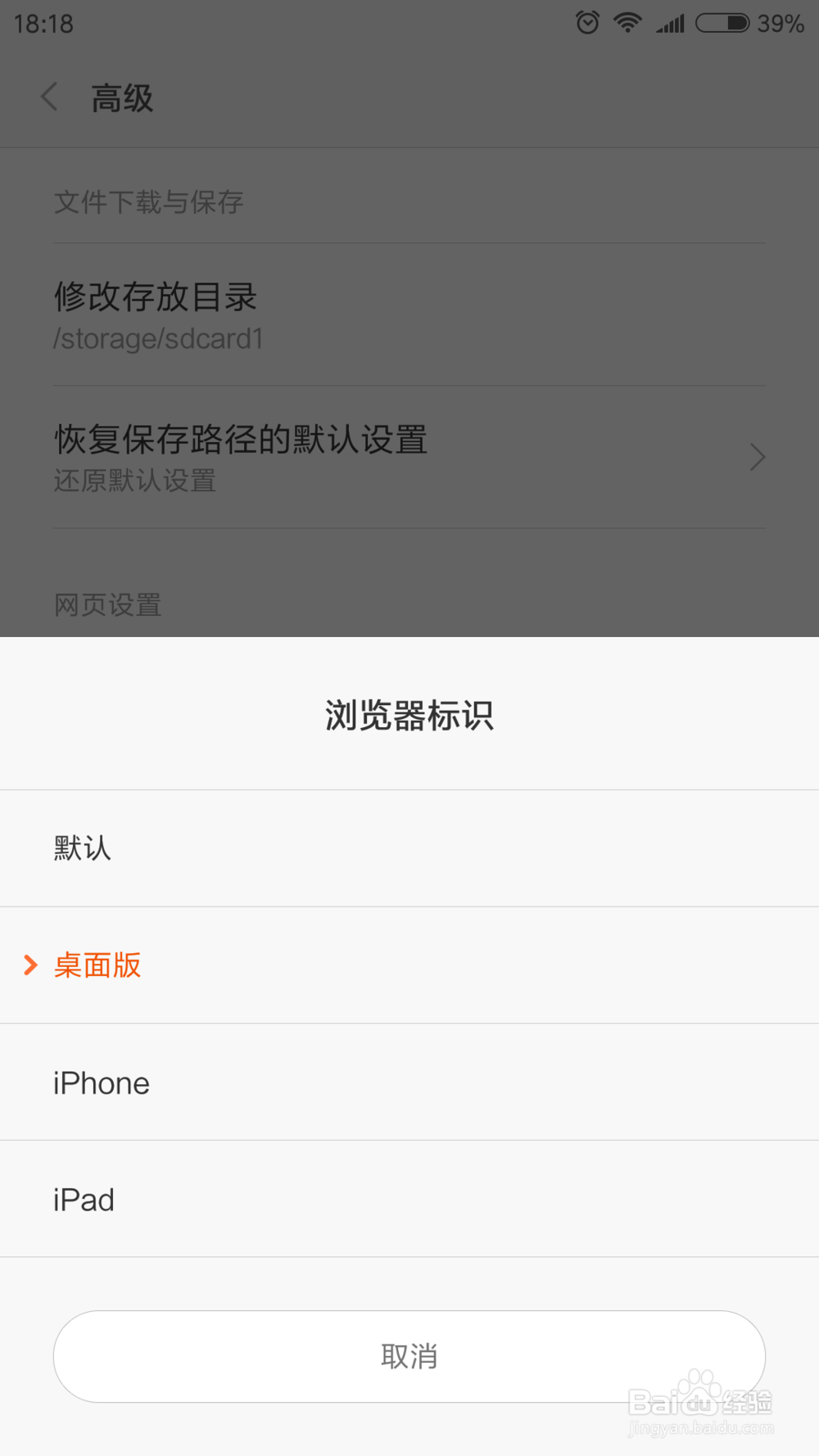 搜狗手机浏览器如何设置为电脑网页版