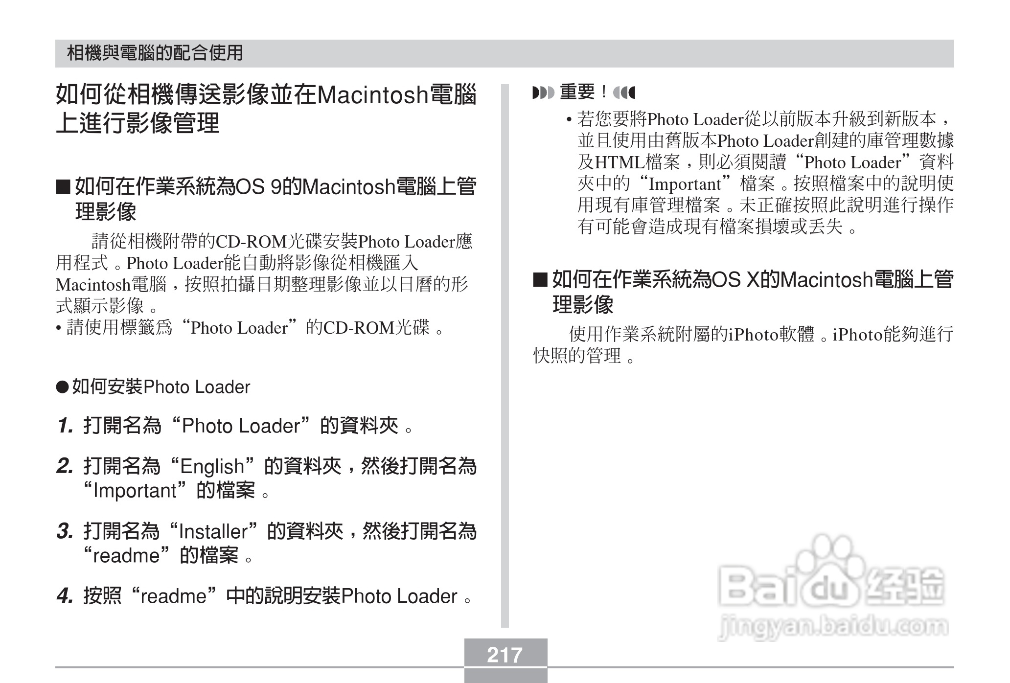 卡西欧EX-Z6数码相机使用说明书:[22]