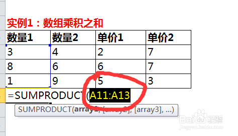 如何使用sumproduct函数