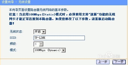 怎么设置无线路由器