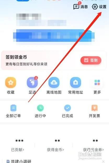 百度地图APP怎样开启手势开关