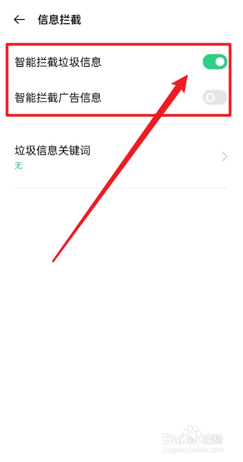 oppo手机收不到验证码怎么办