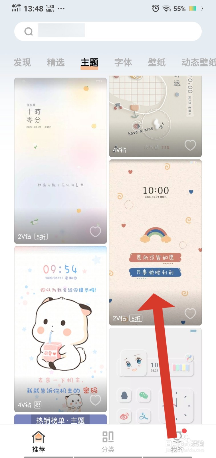 如何更换手机图标