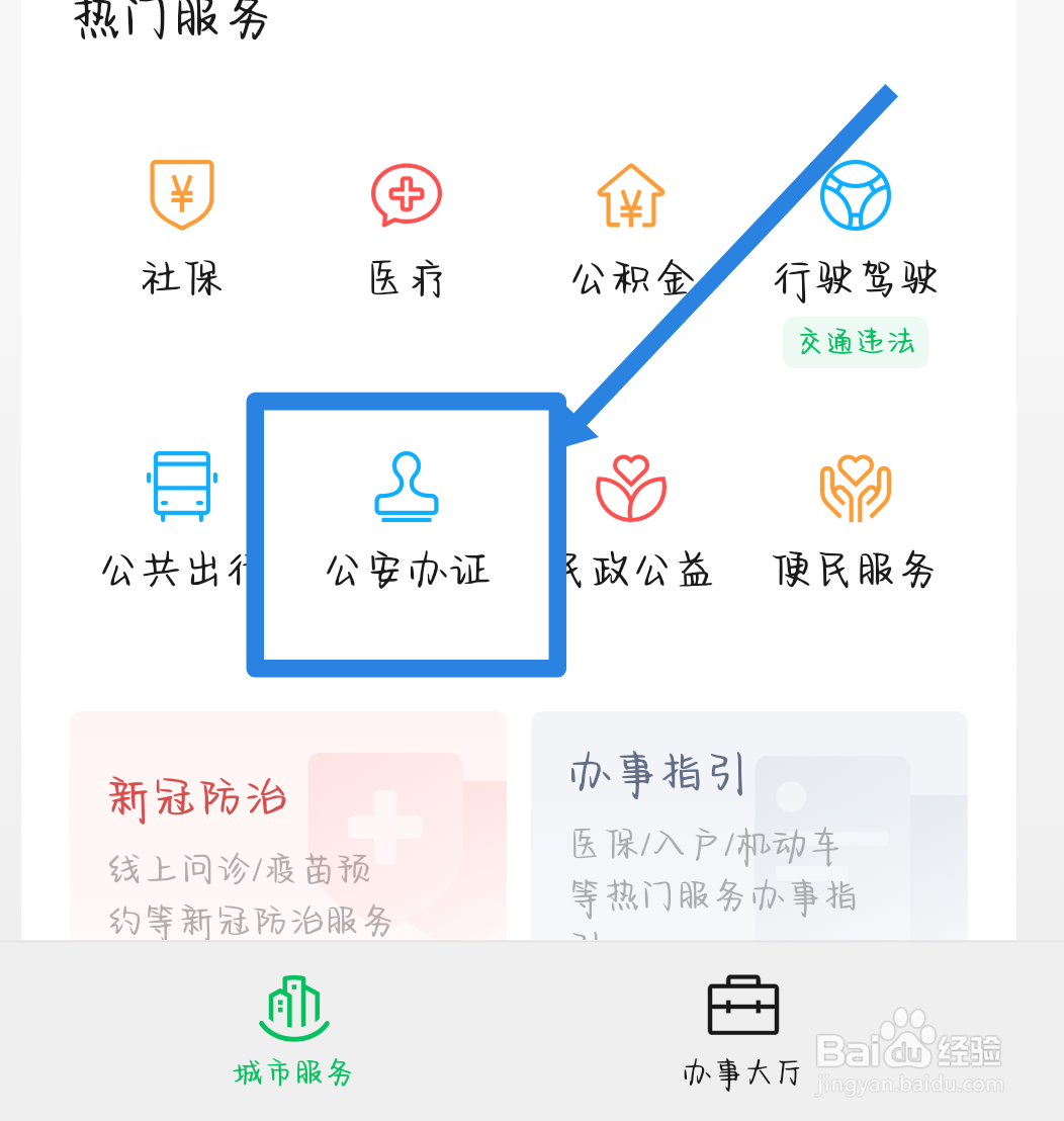 身份证丢失怎么补