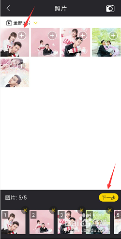 手机视频编辑软件怎么制作视频剪影