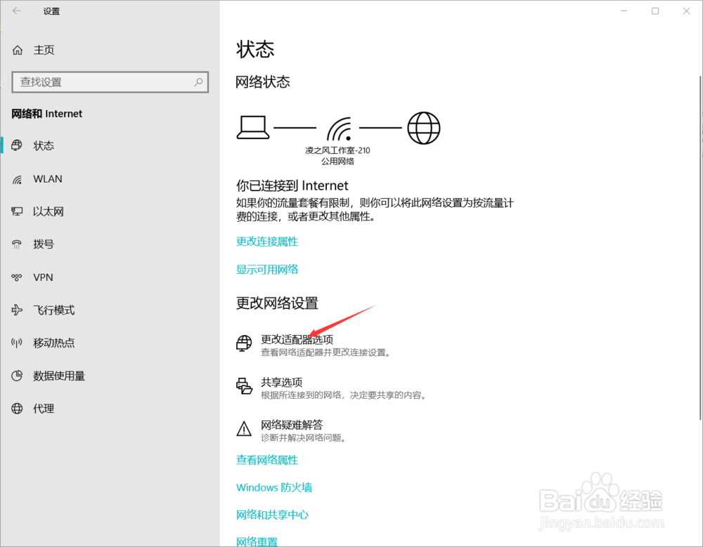 计算机的MAC地址如何修改