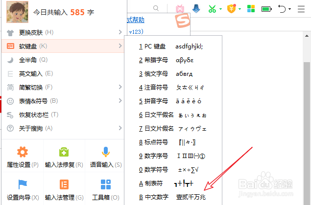 电脑怎么打出大写数字_打汉字大写数字金额