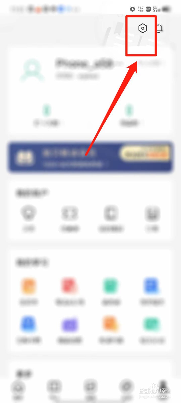 扇贝阅读怎么设置查词自动发音