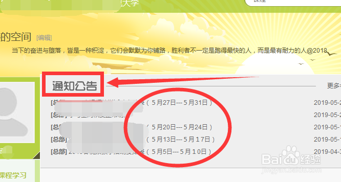 国家开放大学怎么登录呢