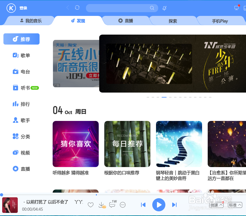 酷狗怎么批量删除本地音乐