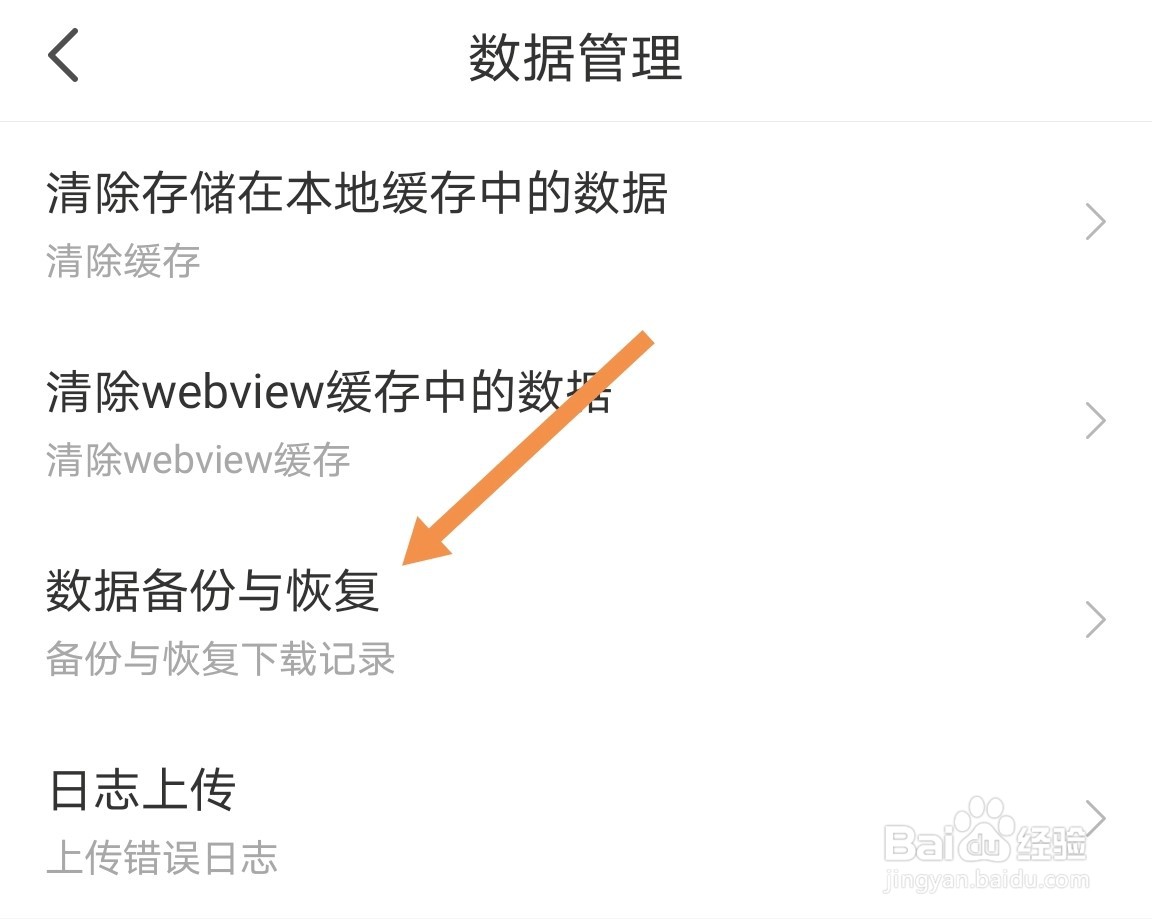 懒人听书账号数据丢失了如何恢复？