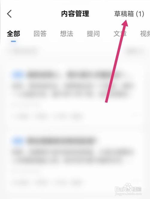 知乎如何发布文章草稿
