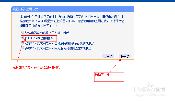 路由器的首次安装设置，设置路由不求人