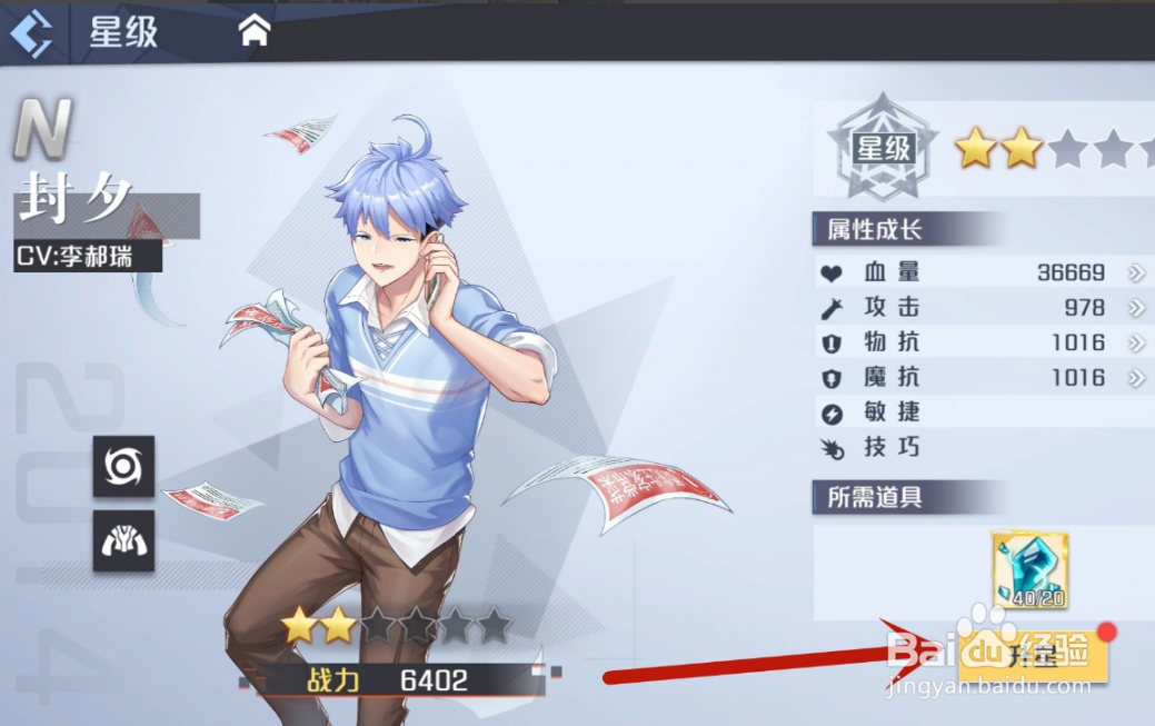 妖怪名单之前世今生怎么升星