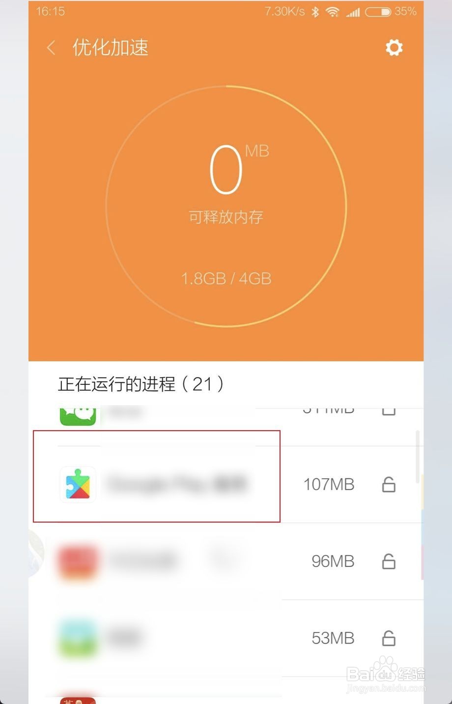 安卓手机怎么关闭手机后台程序