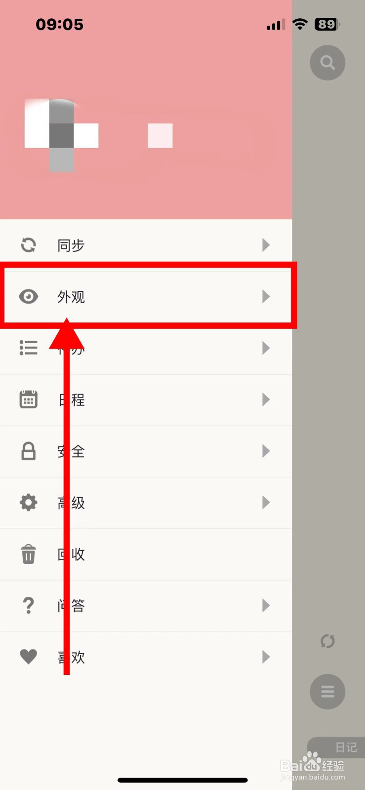 Pendo笔记时间轴如何只显示摘要