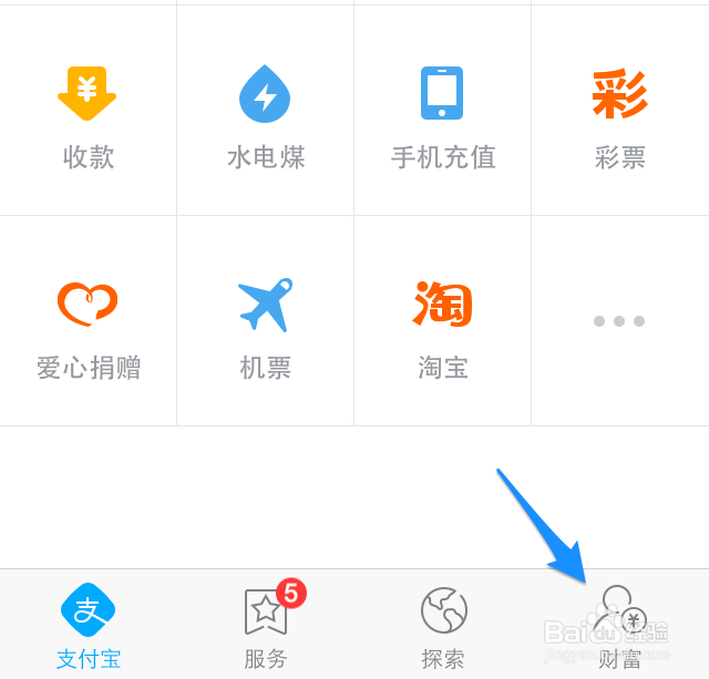 手机版支付宝怎么管理登录设备