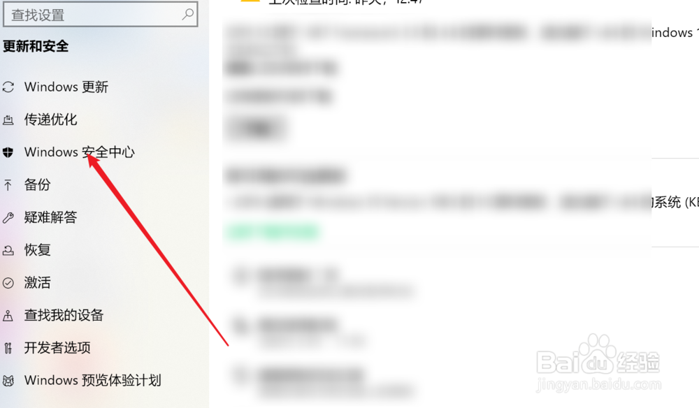 安装软件怎么通过系统自带的病毒拦截
