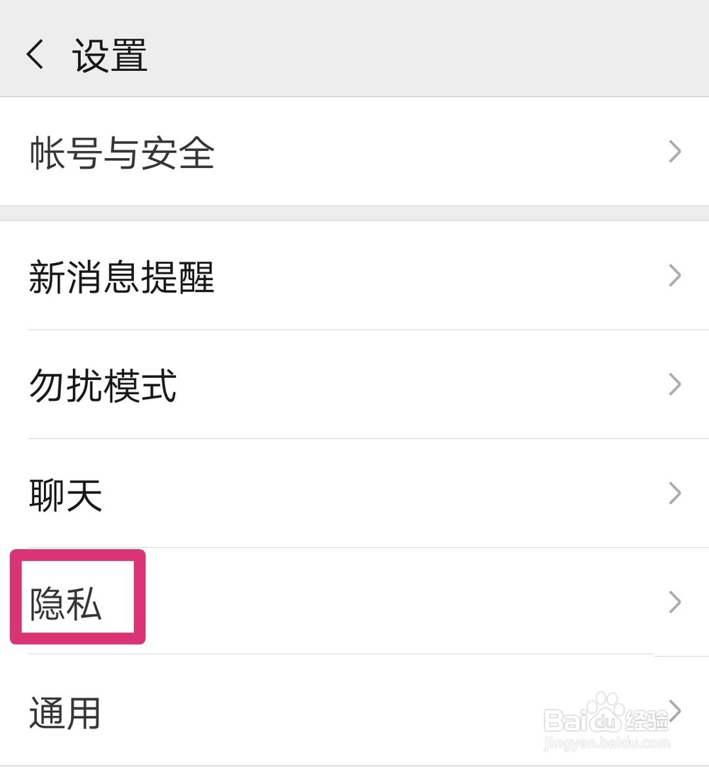 微信怎么设置朋友圈最近一个月可见？