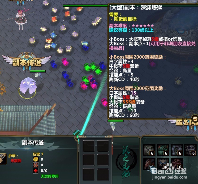 星幻之门正式版英勇徽章怎么升级