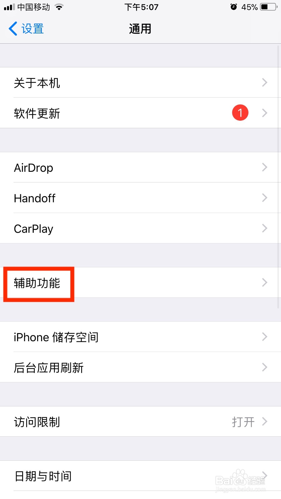 如何关闭苹果手机的小写键盘功能
