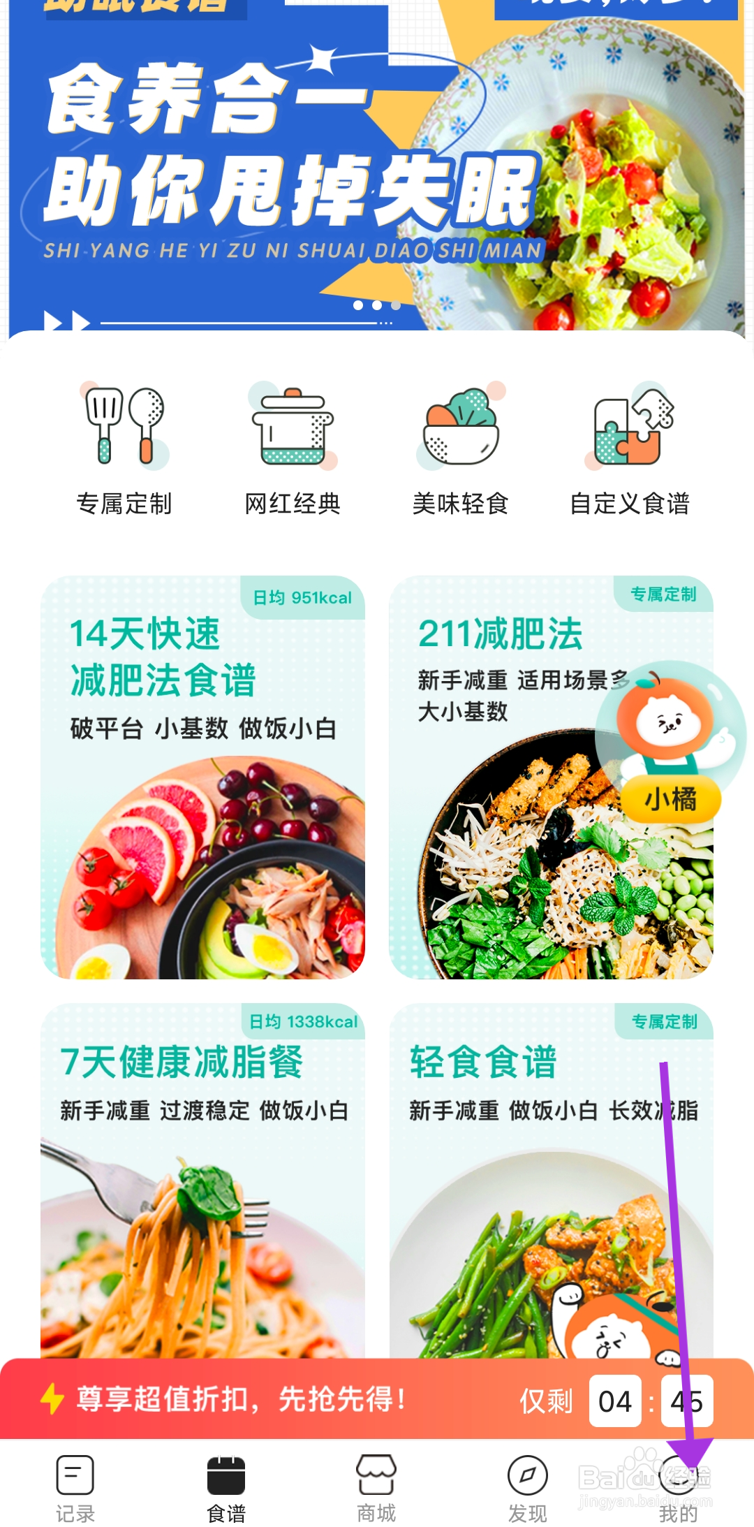 饭橘关闭震动功能的攻略