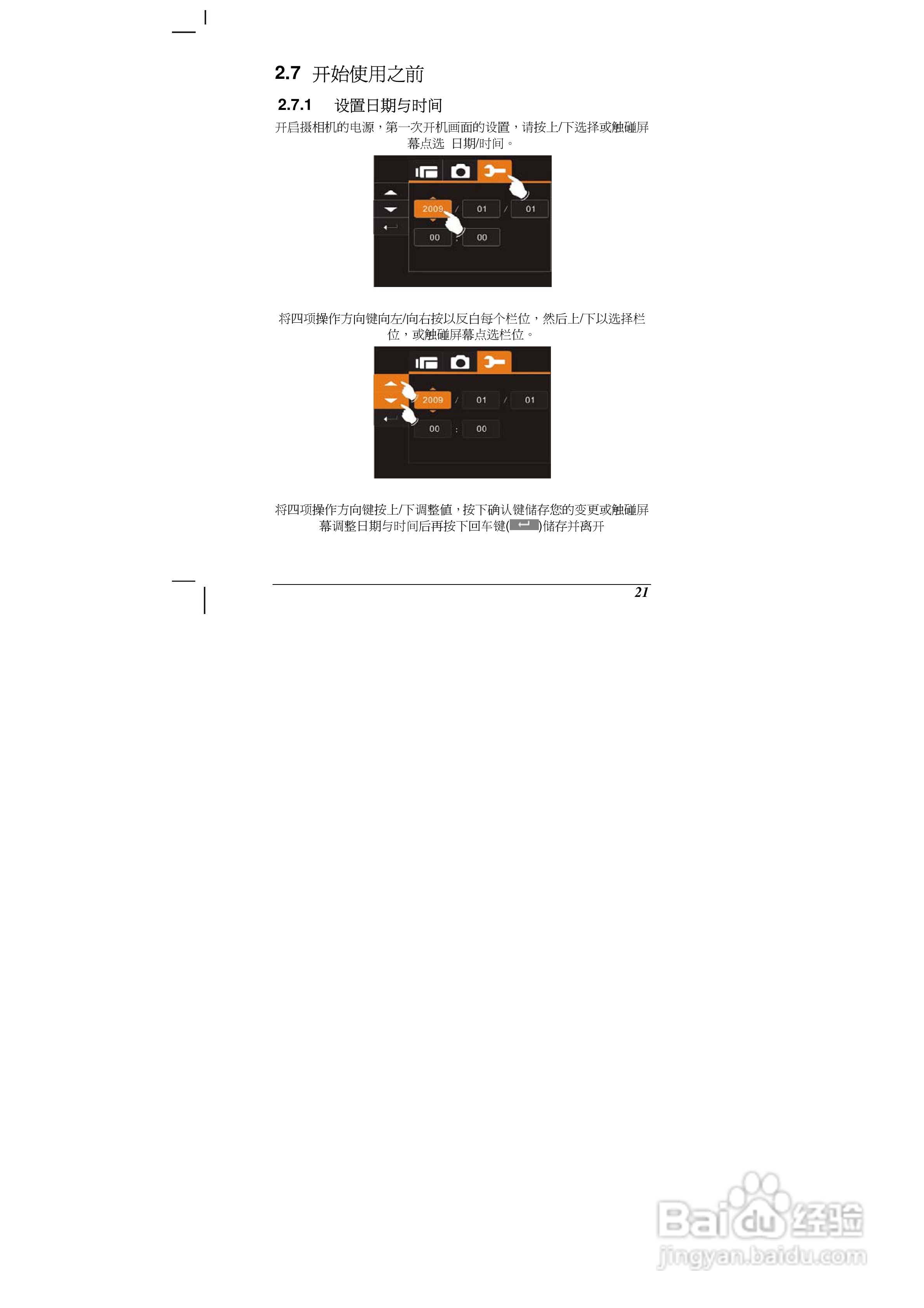 海尔DV-V90数码摄像机说明书:[3]
