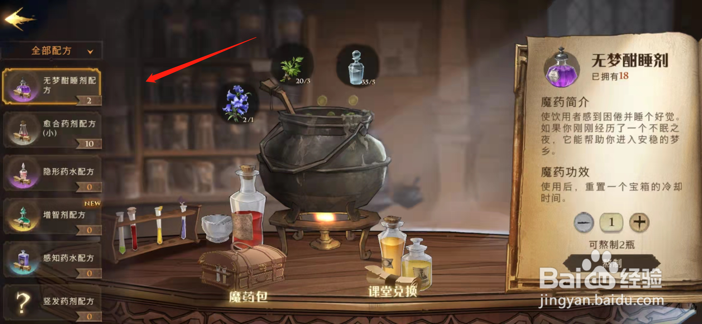 哈利波特魔法觉醒雪人奇遇头像框怎么获取