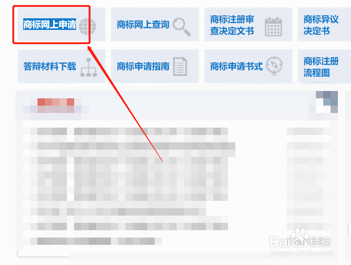 公司商标注册怎么弄？