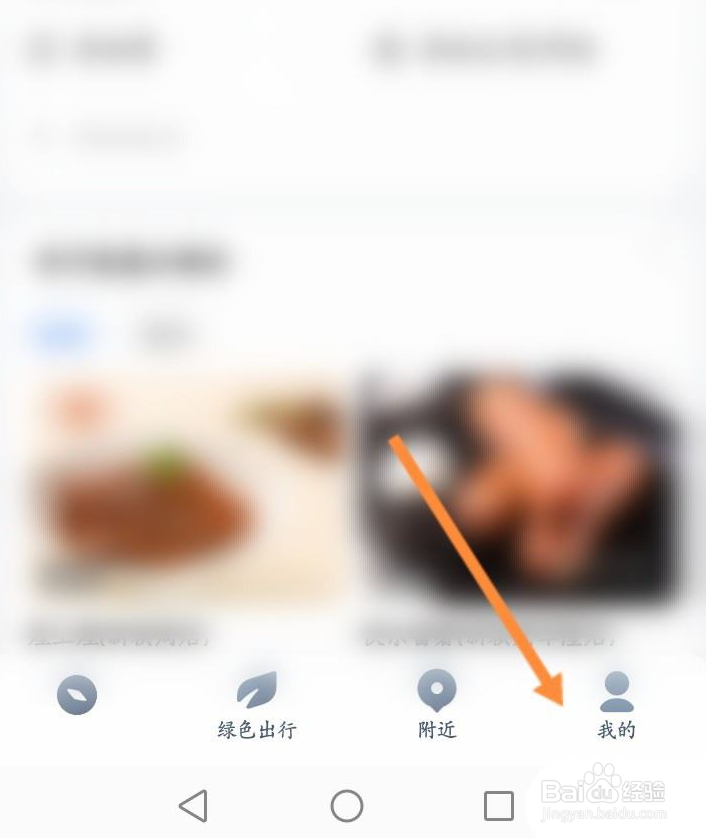 腾讯地图如何开启熟路模式