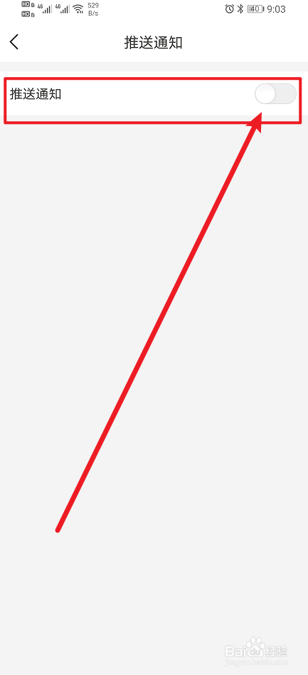 《优信二手车》怎么开启推送通知？