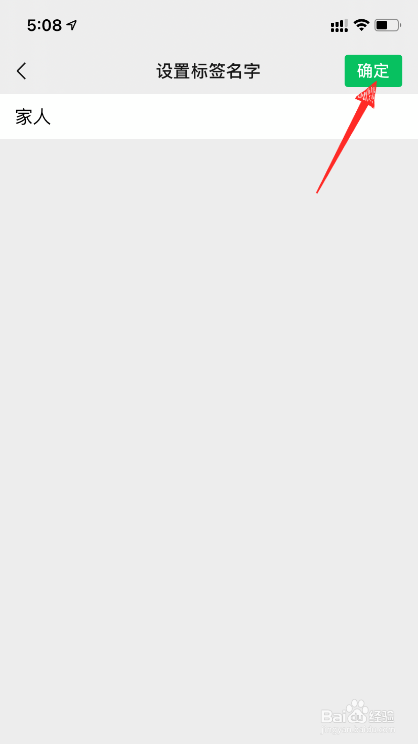 微信怎么弄分组？