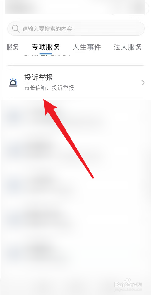 大数据杀熟怎么投诉