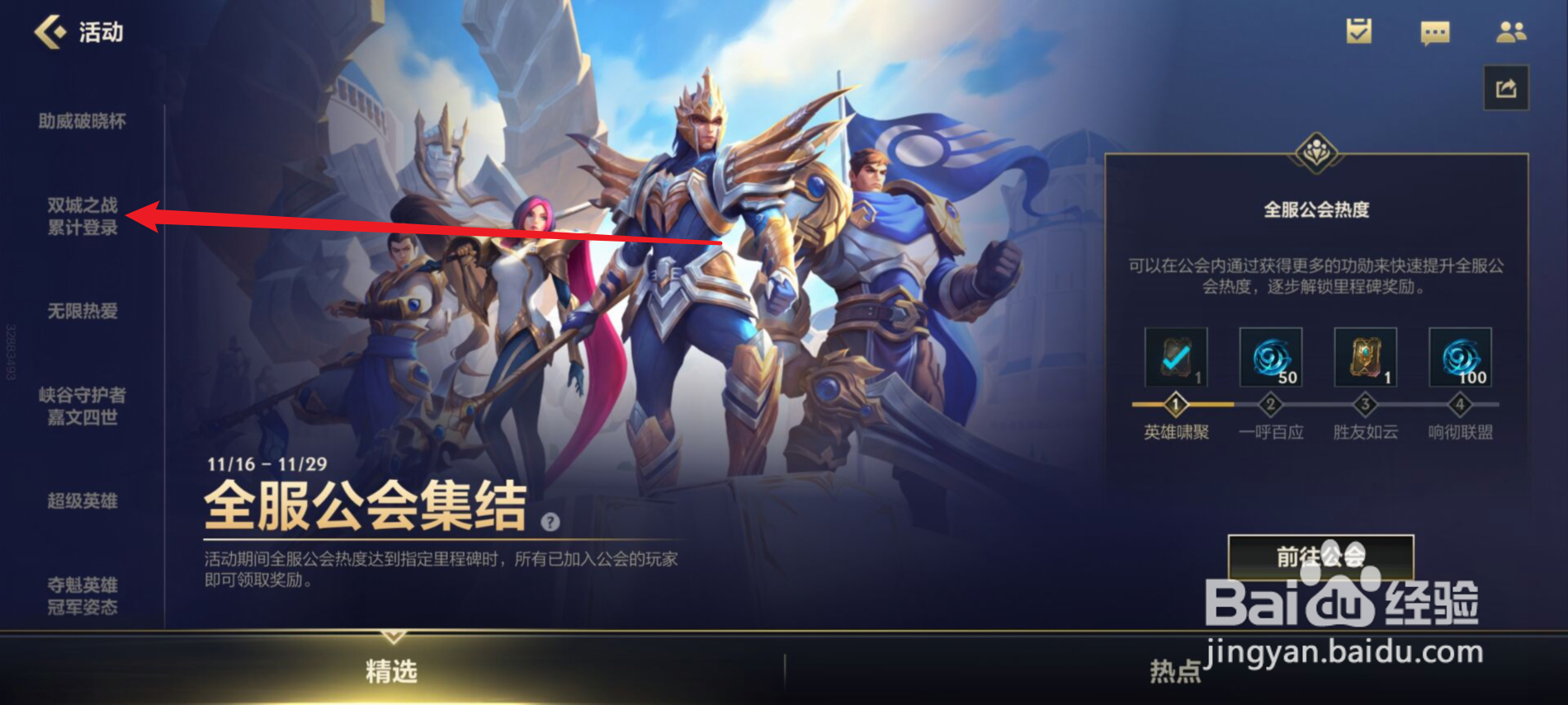 英雄联盟手游怎么解锁打拳姿态