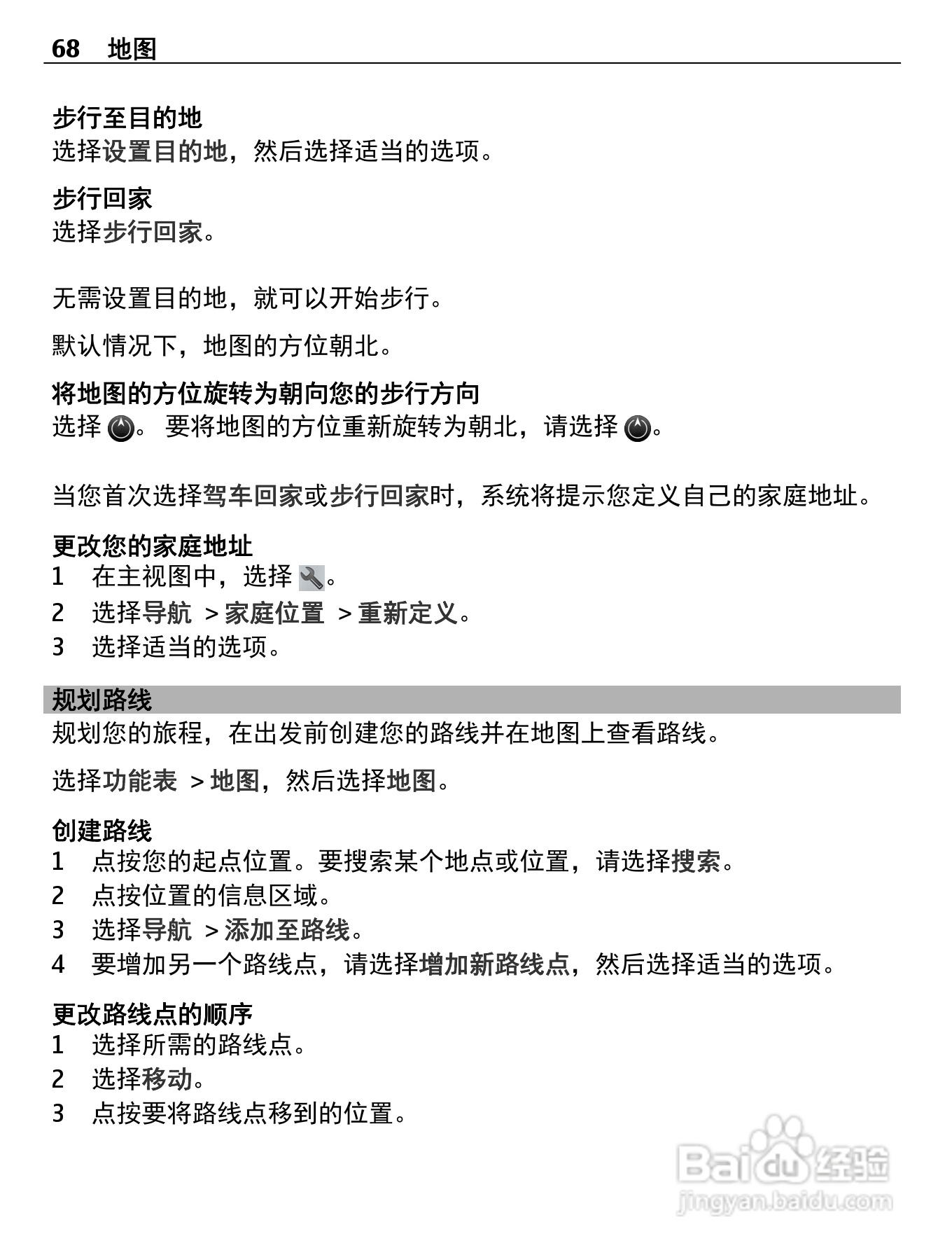 诺基亚C5-05手机使用说明书:[7]