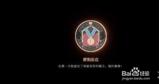 笼中窥梦全成就怎么做