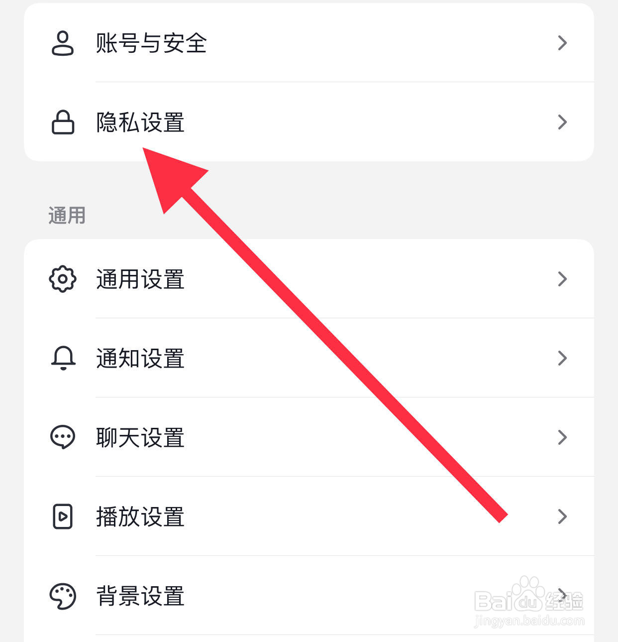 如何关闭抖音商品推荐给朋友