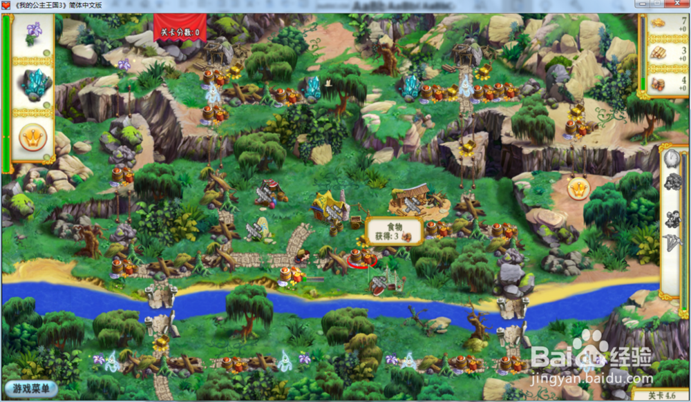 我的公主王国3—第四章4.6关攻略