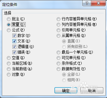 如何在excel中建立二级下拉菜单