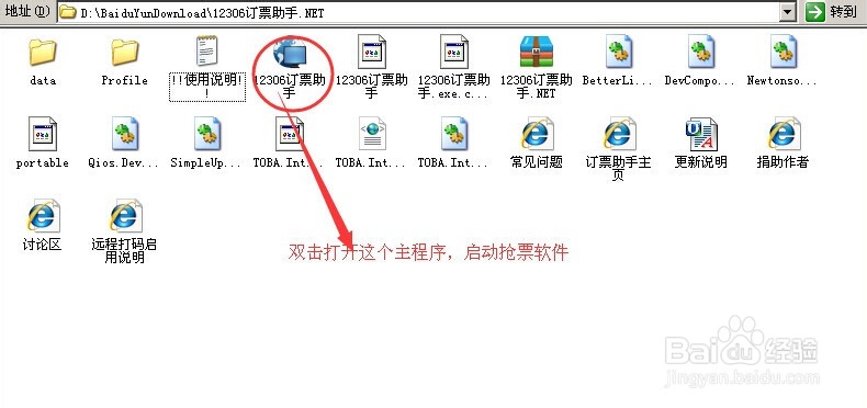 最新12306抢票软件-12306订票助手使用教程