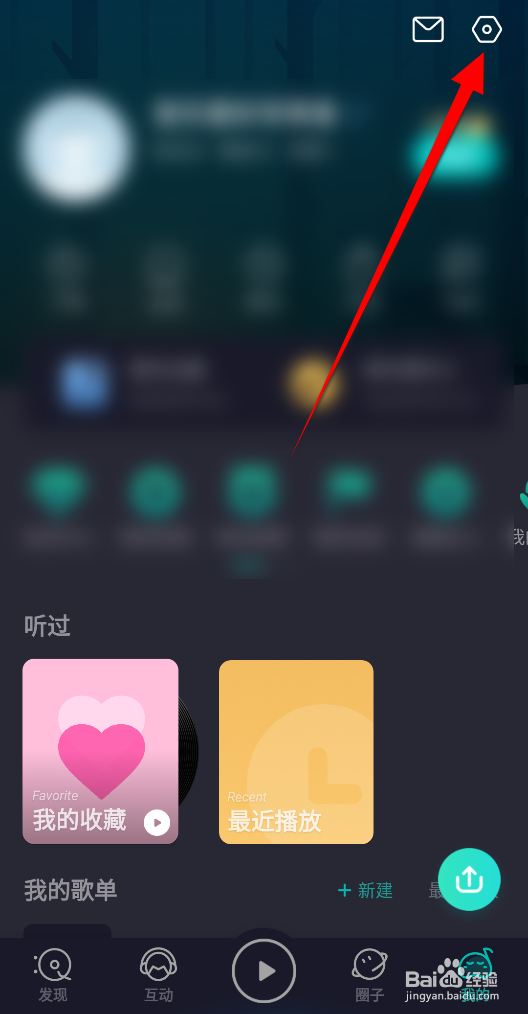 5sing原创音乐怎么绑定邮箱