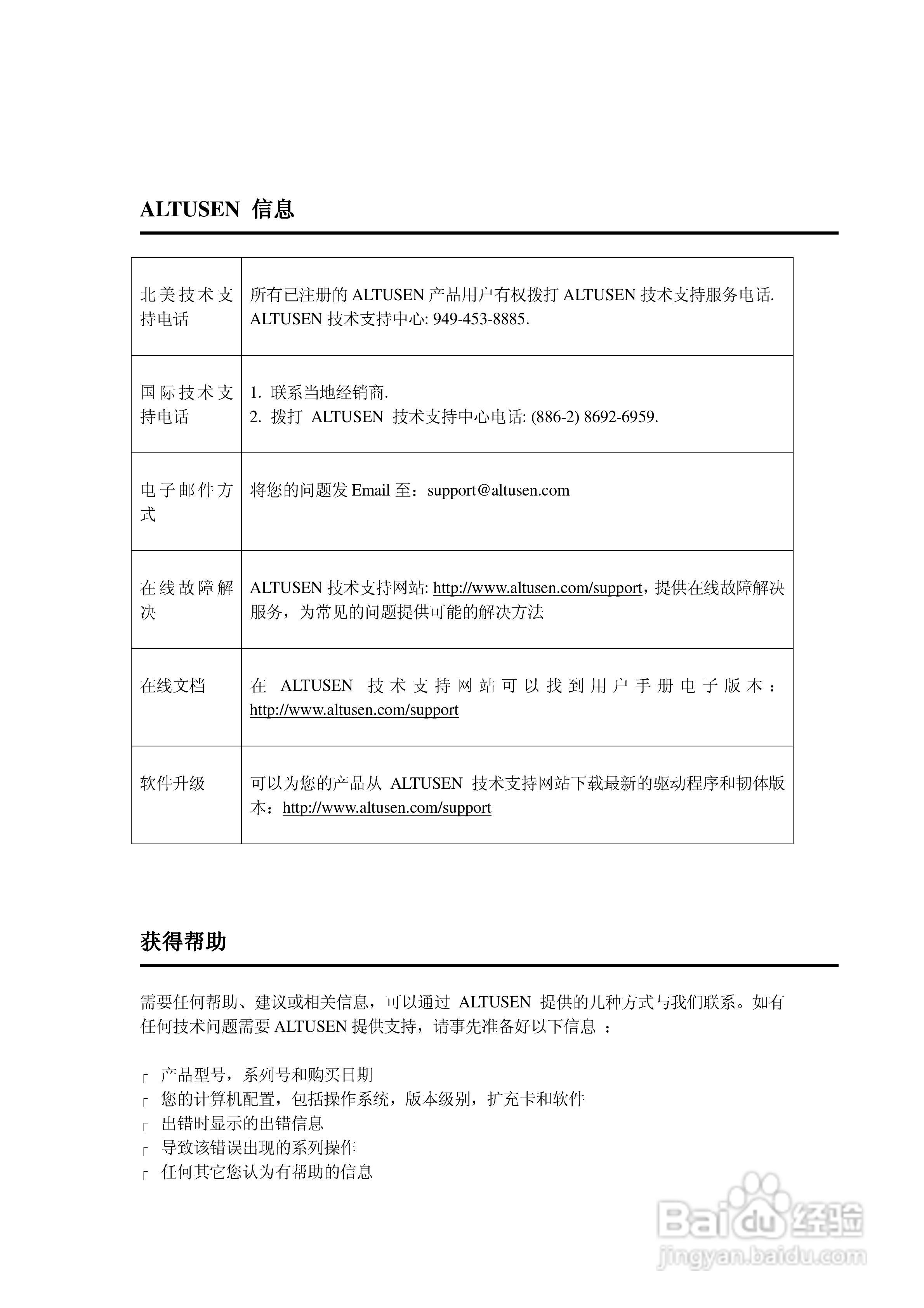 Cat 5 高密度kvm 切换器kh 1508 Kh 1516 用户手册 2 百度经验