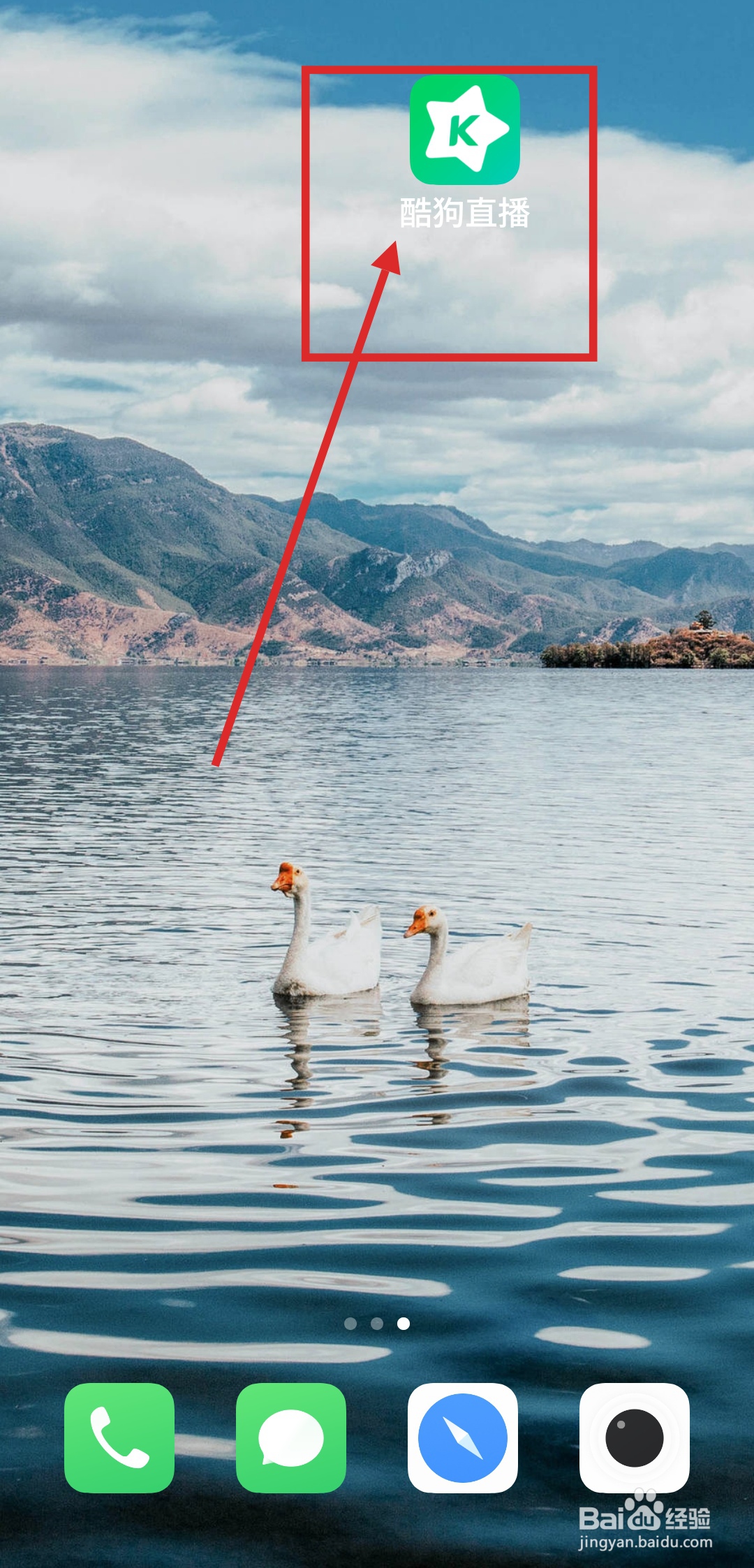 怎么在酷狗直播中绑定QQ账号？