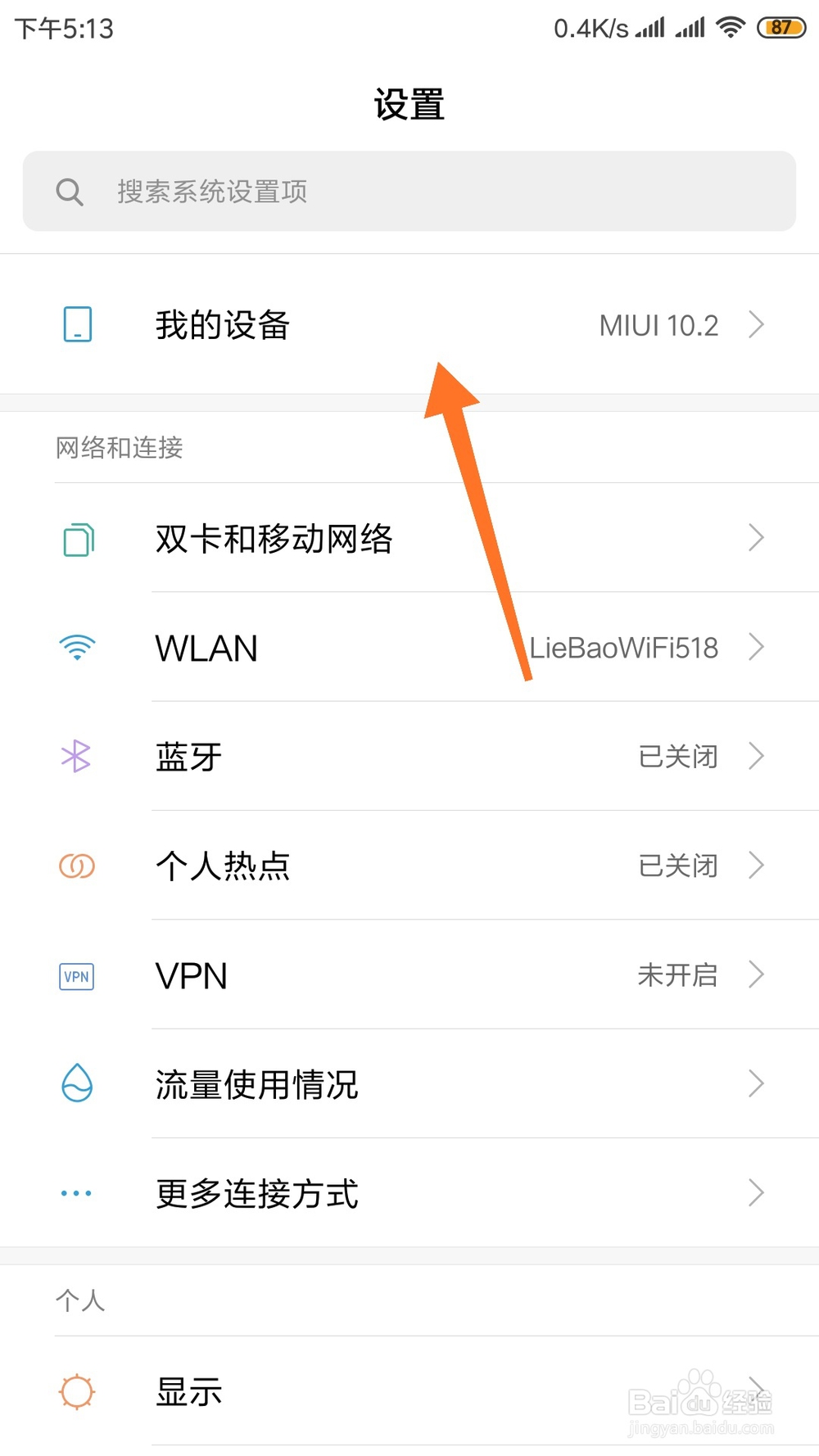 小米手机怎么开启微信超清分辨率