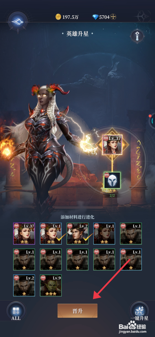 利萨斯英雄给【瓦罗娜英雄升星】的方法