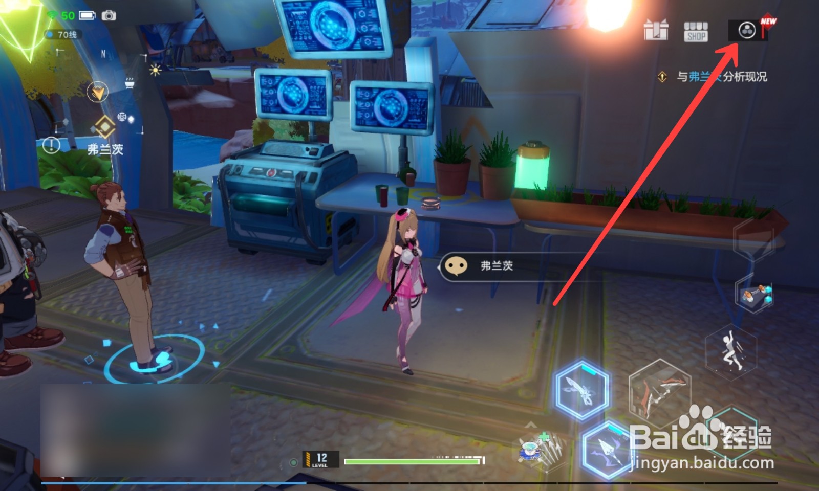 幻塔怎么设置极致画面